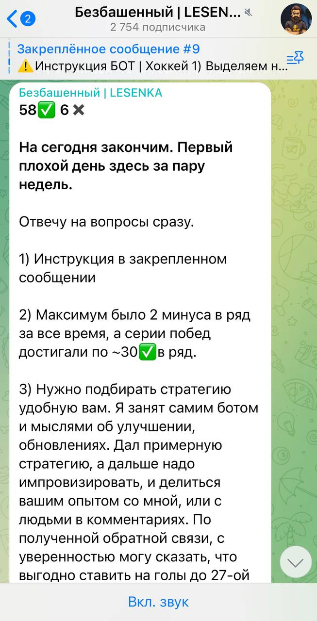 Безбашенный | LESENKA каппер